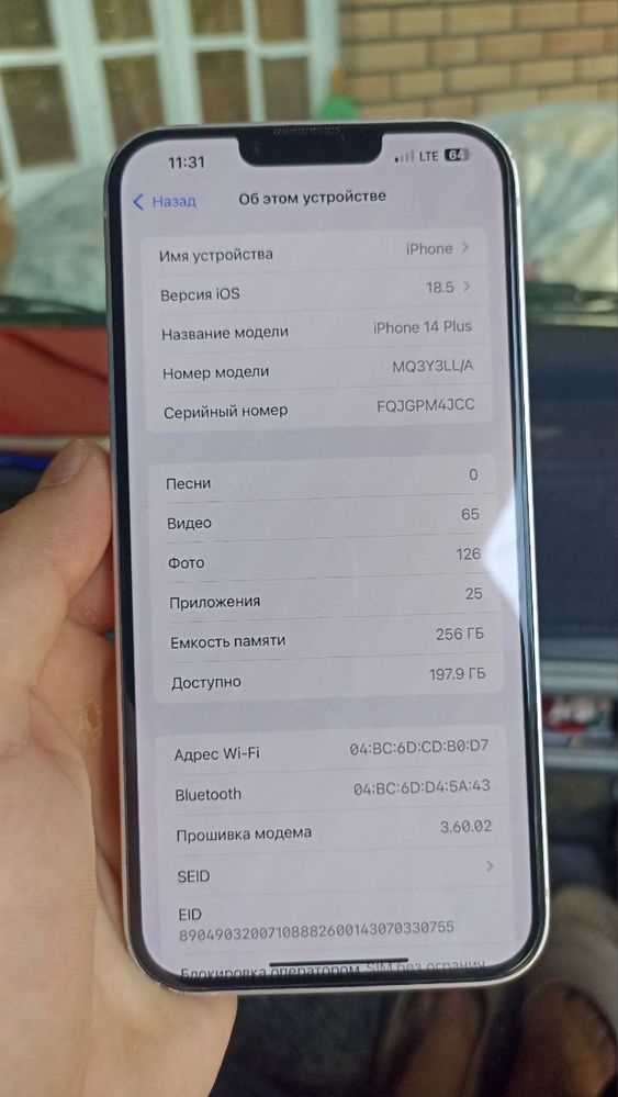 Iphone 14 plus 256gb srochna