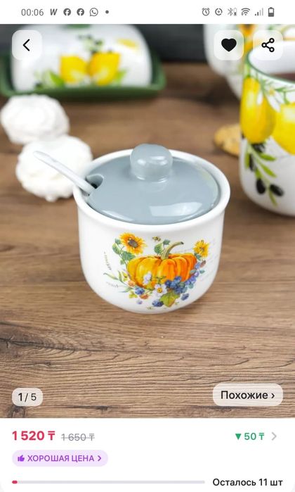 Посуда для кухни