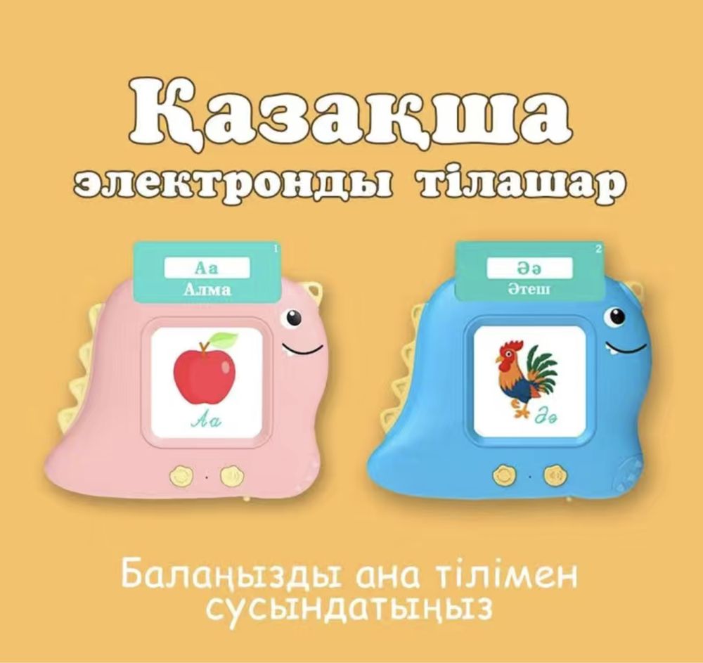 Обучающий планшет с карточками для детей