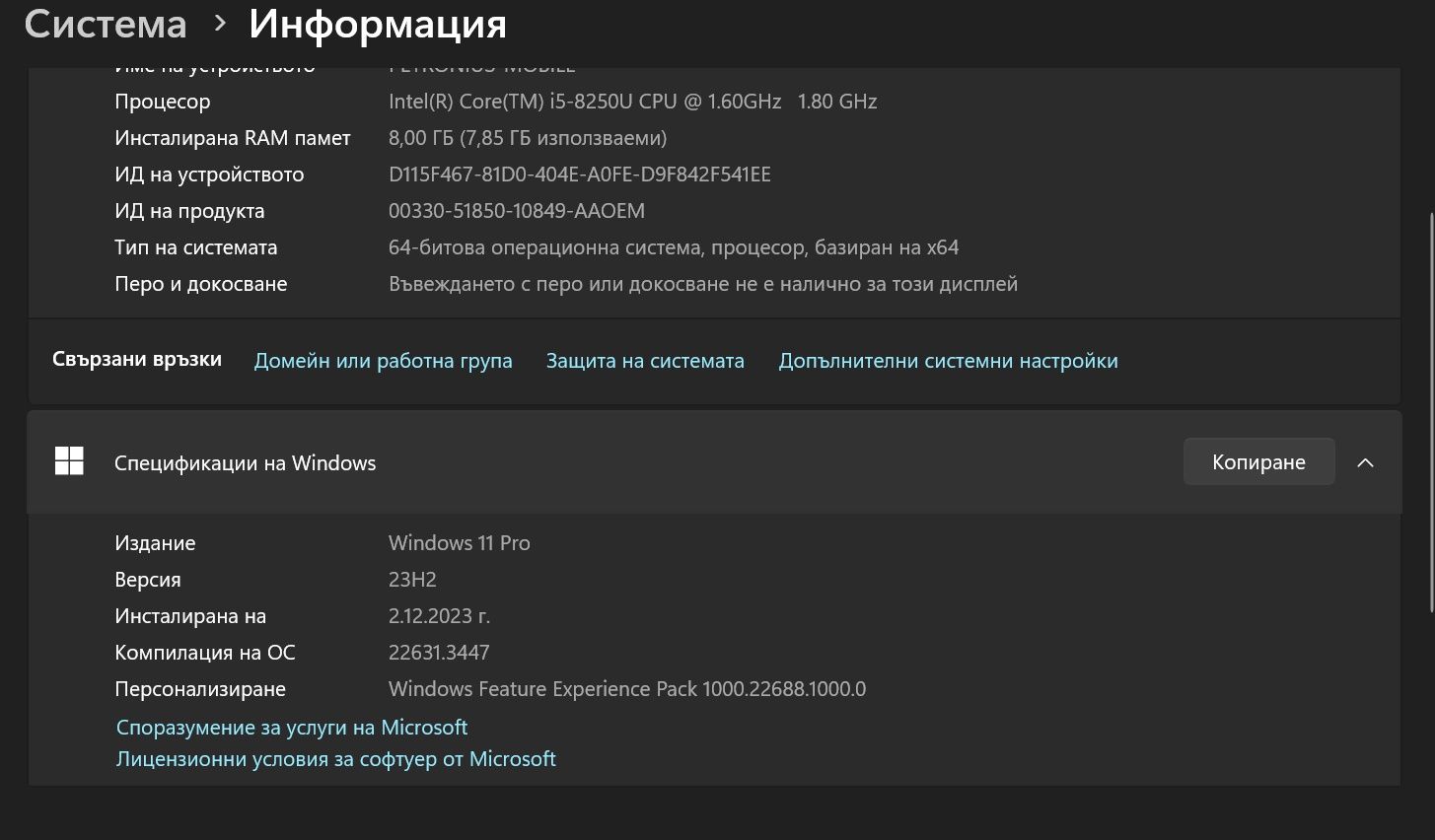 Лаптоп HP EliteBook 840 G5 с radeon rx 540 2gb,8gb Ram