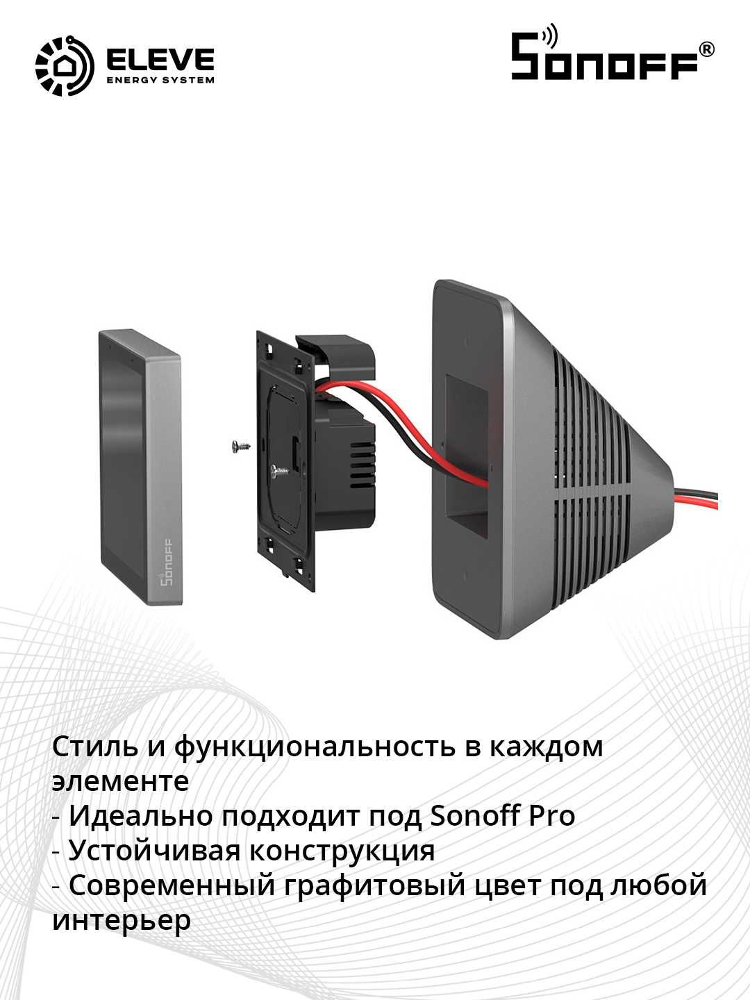 Настольная подставка для NSPanel и NSPanel Pro Sonoff Графит | StandB