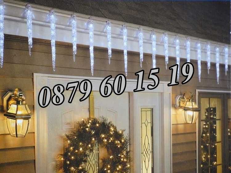 Висулки падащ сняг 50 см, бяла светлина, LED коледни висулки 8 бр.