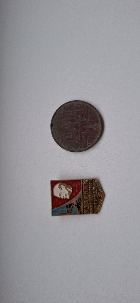 Продам значок и монета