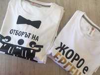 Тениски за ергенско парти