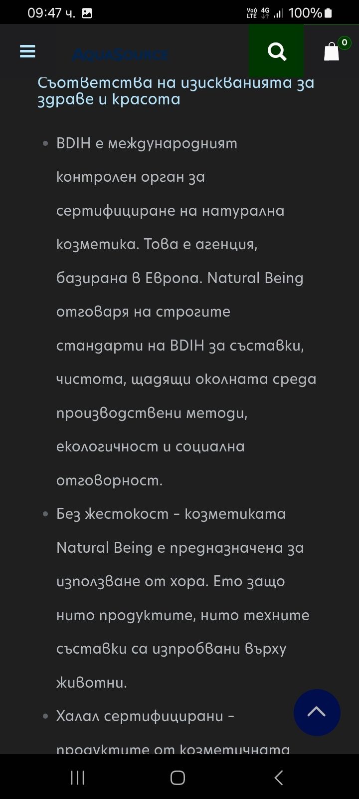 Крем за ръце и тяло от манука на Аквасорс