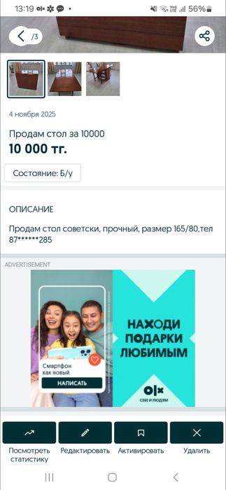 Стол сср продам за 10000