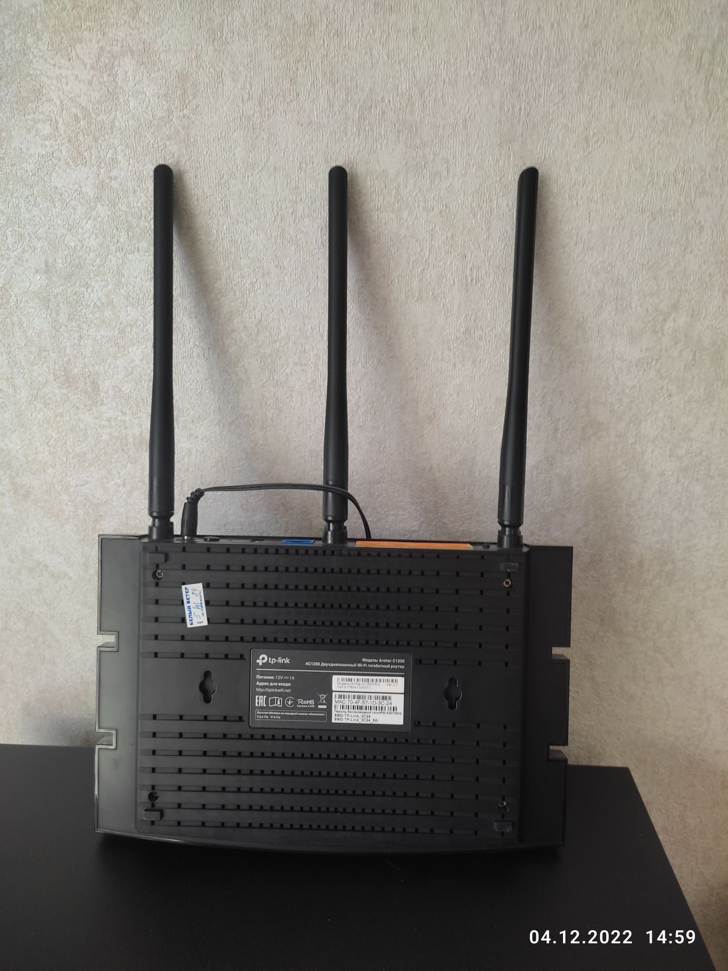 Маршрутизатор Tp-link