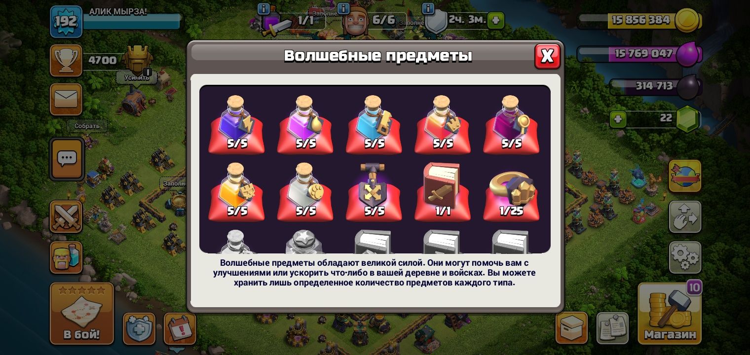 Продаётся Аккаунт Clash of Clans