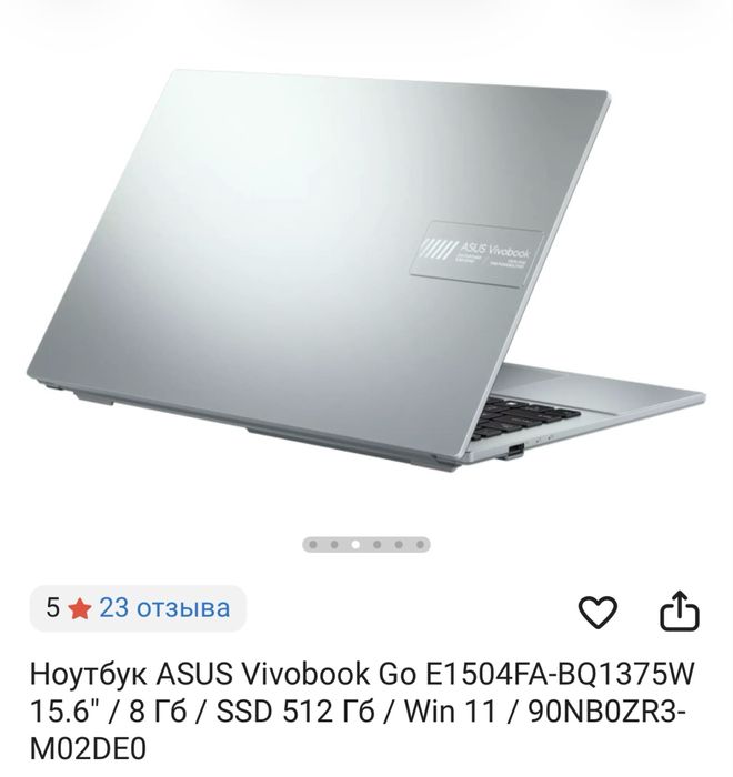 Продам Ноутбук, Asus vivobook