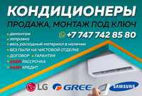 Установка кондиционеров, продажа, демонтаж, монтаж, ремонт