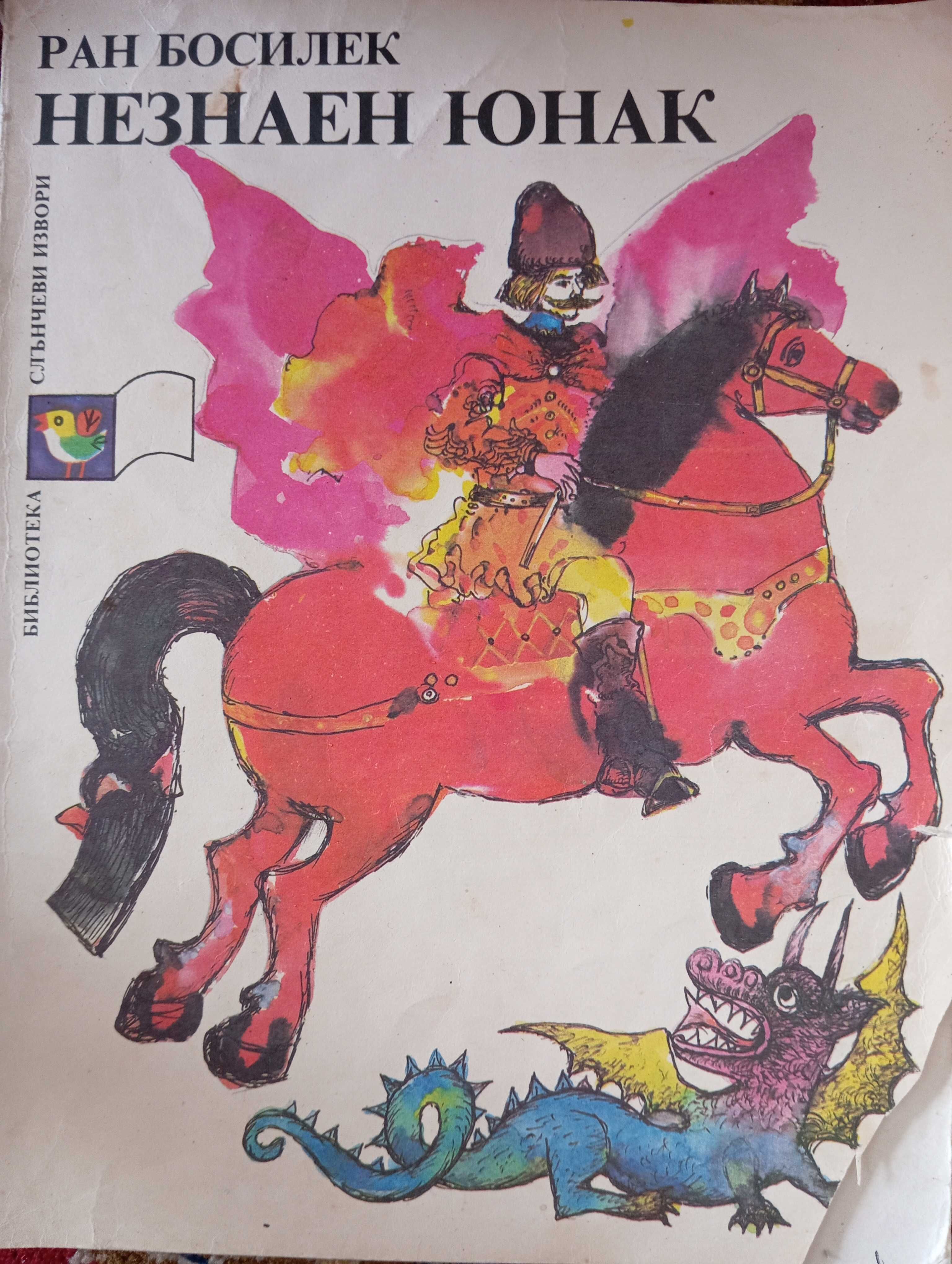 Детски книги в много добро състояние