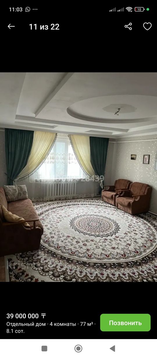 Срочно продам дом