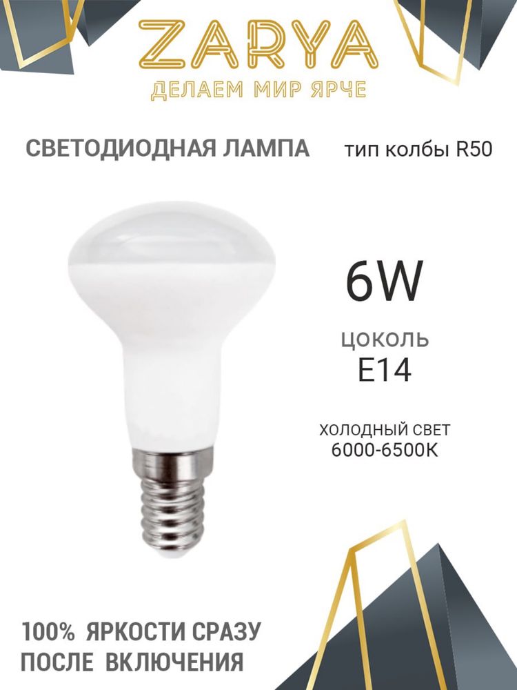 Светодиодные лампы от 500тг