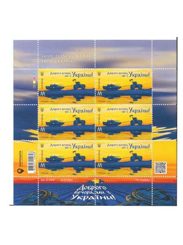 Colita Timbre Ucraina M "Tractor - tanc" - MNH