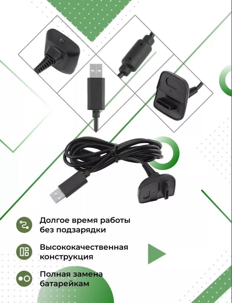 Аккумуляторы для геймпада Xbox 360