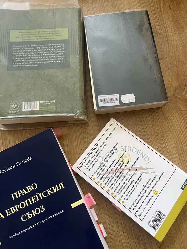Право и власт; администратимно право