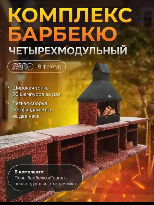 Барбекю дешевле кирпичного и качественее металлического