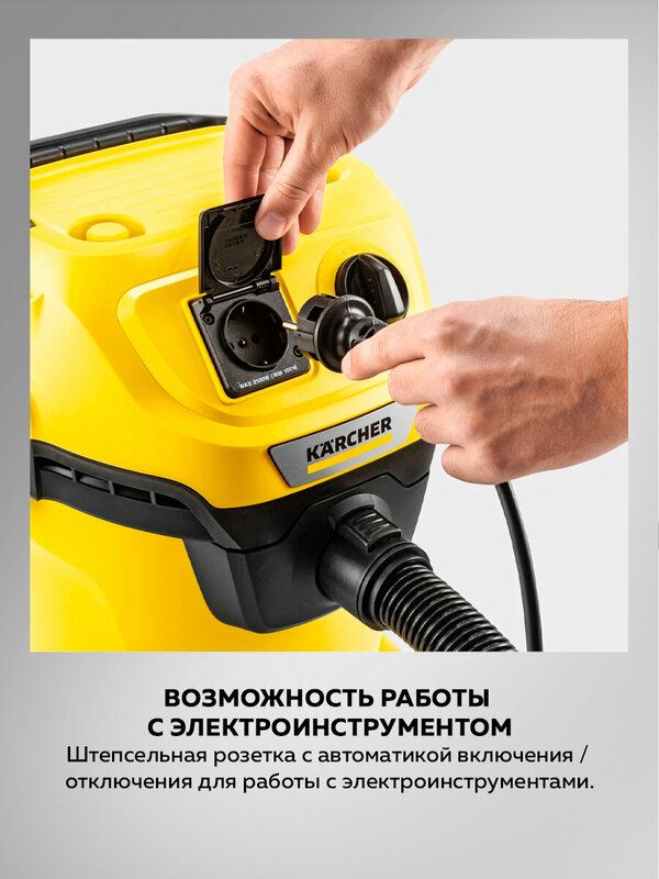 Профессиональный / Строительный / Хозяйственный пылесос Karcher WD 3
