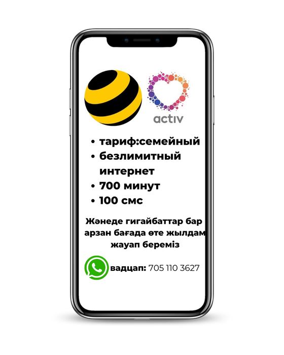 Семейный тариф безлимитный интернет