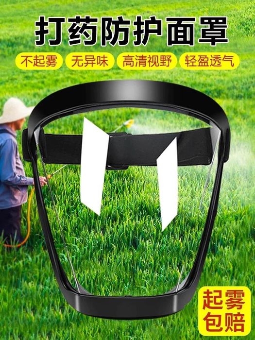 Защитная лицевая маска щиток