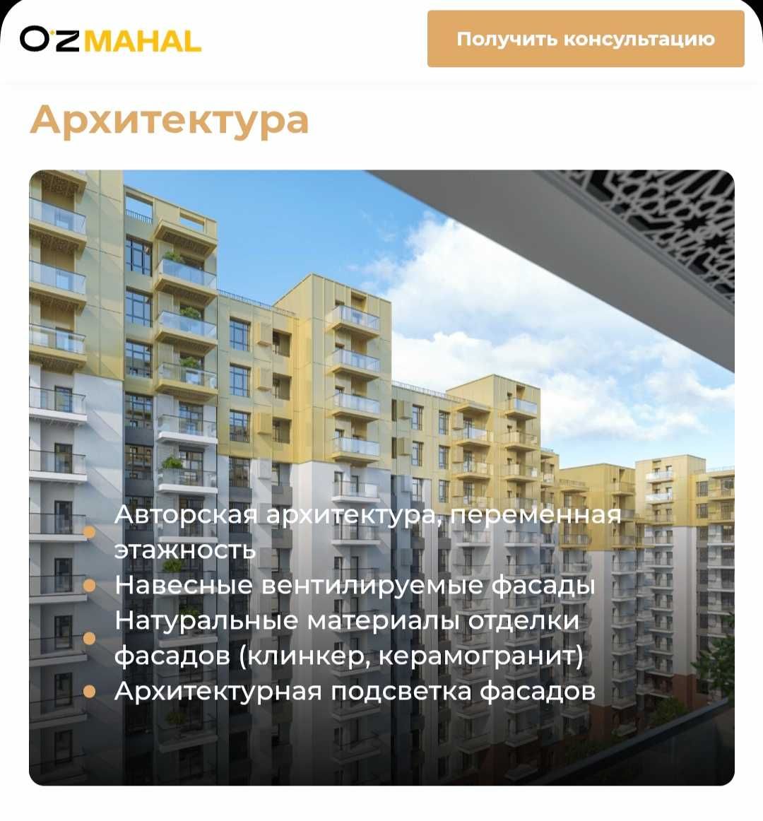 2 ком 70 кв. жк Oz Mahal Уз Махал Golden House !