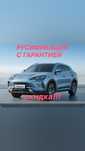 русификация любой BYD, leopard 3, 5