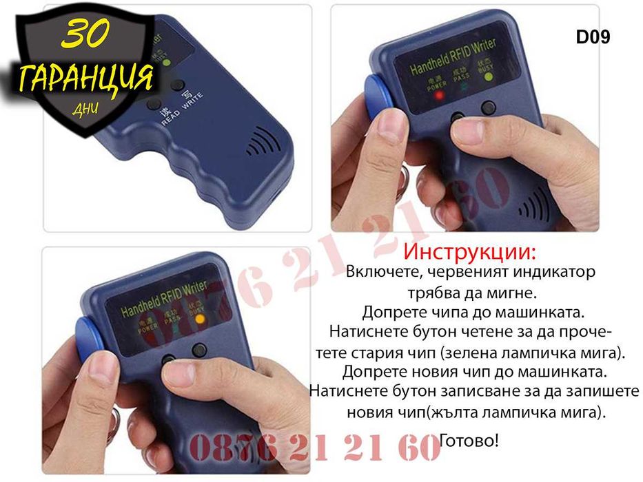 Машинка RFID Копиране Чипове Устройство Входни Карти Четец Клониране