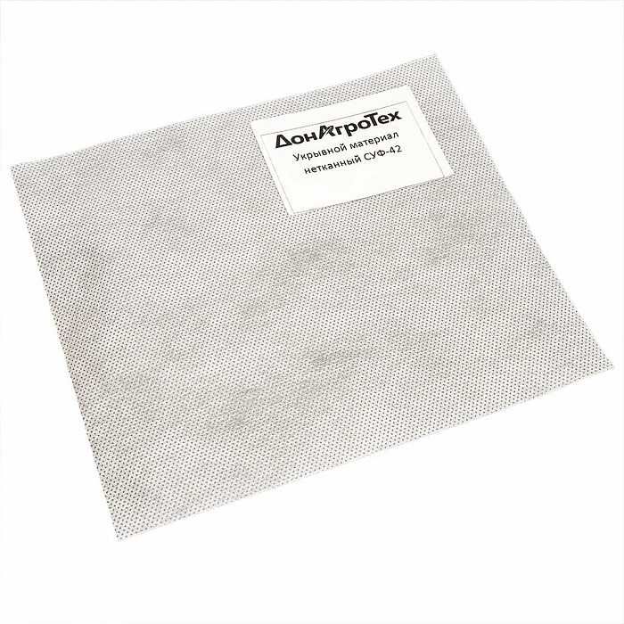Нетканый укрывной материал СУФ 30-120 г/м² (3,2×10 м) белый, в пакете