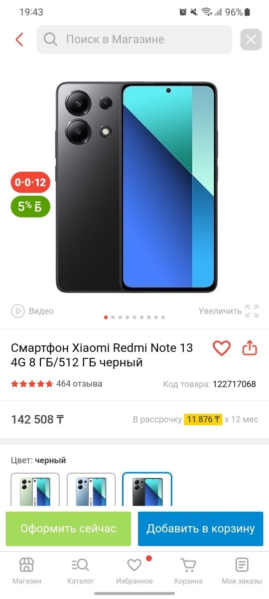 Продается Redmi Note 13 8/512