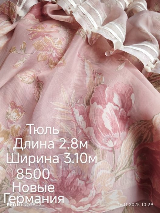 Тюль и Шторы разных размеров