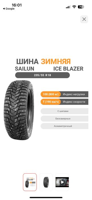 Продам б/у Зимние шины