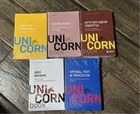 Книги серии «UnicornBook»