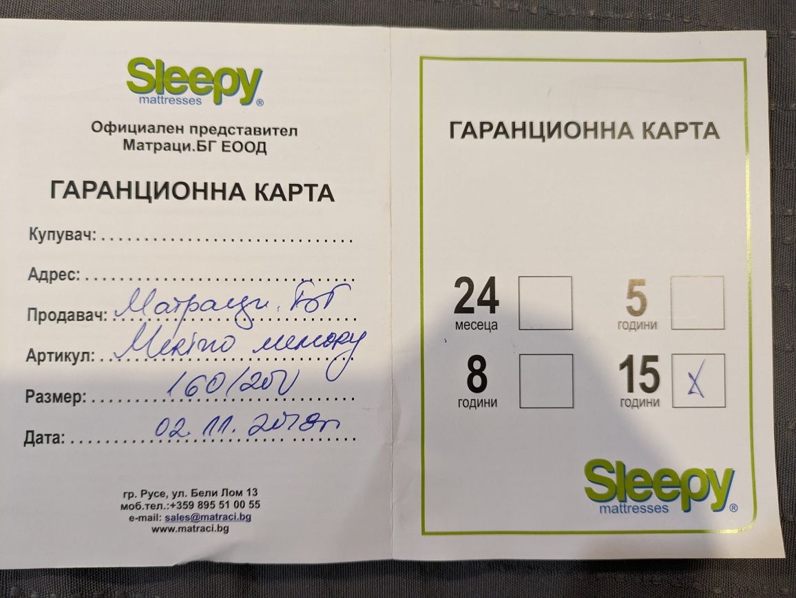 Матрак Sleepy Merino Memory 160/200