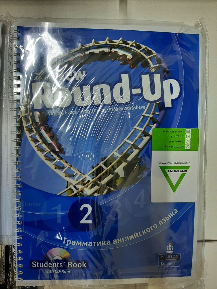 Книги по английскому языку Round Up все уровни