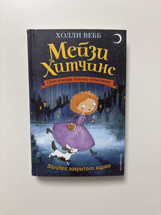 Книга для детей на русском