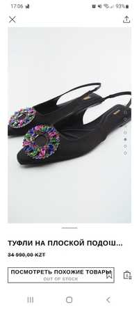 Zara новые женские босоножки туфли размер 36