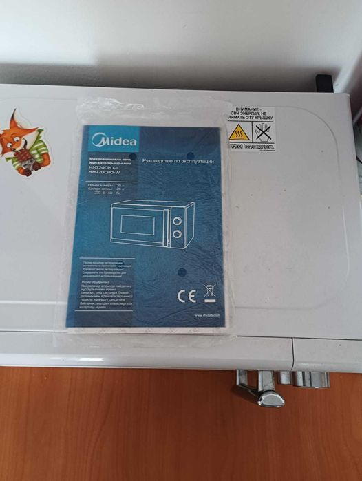 [СРОЧНО] Микроволновка