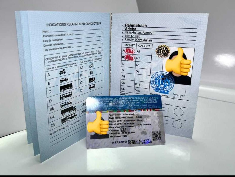 права международное водительское удостоверение