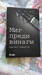Книга на български