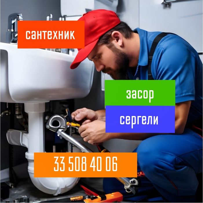 Чистка труб конализации. Сантехник Сантехника. Santexnik zasor remont