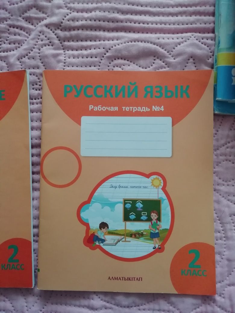 Тетради для вторых классов русских школ