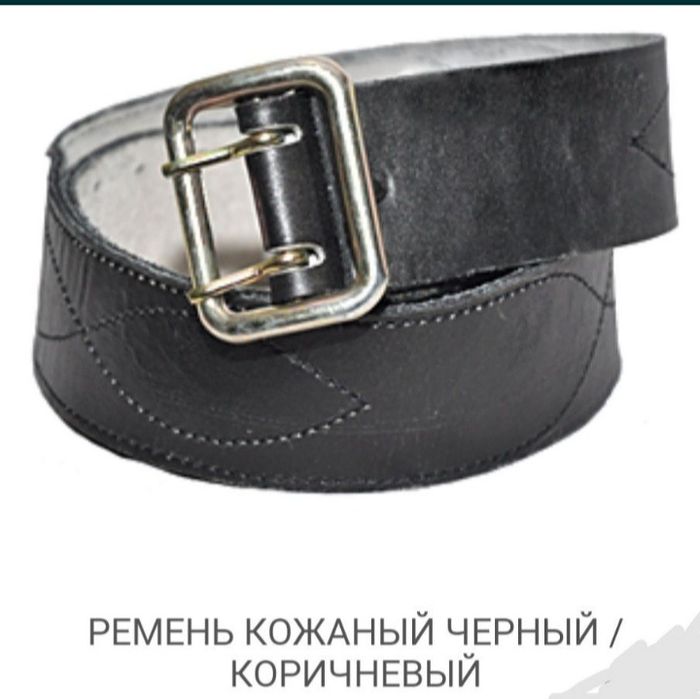 Офицерский кожаный ремень.