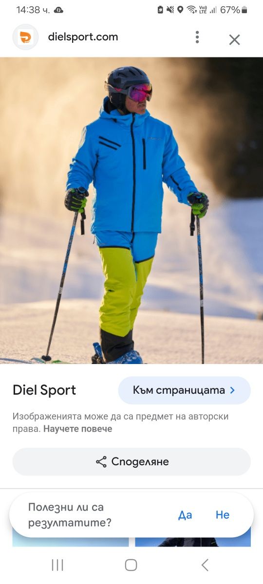 Ски яке Diel sport