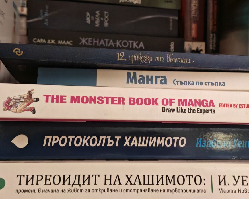 Продавам книги - нови и четени