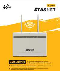 Высокостабильный 3G 4G Wi-Fi роутер модем StarNet 4G-CPE