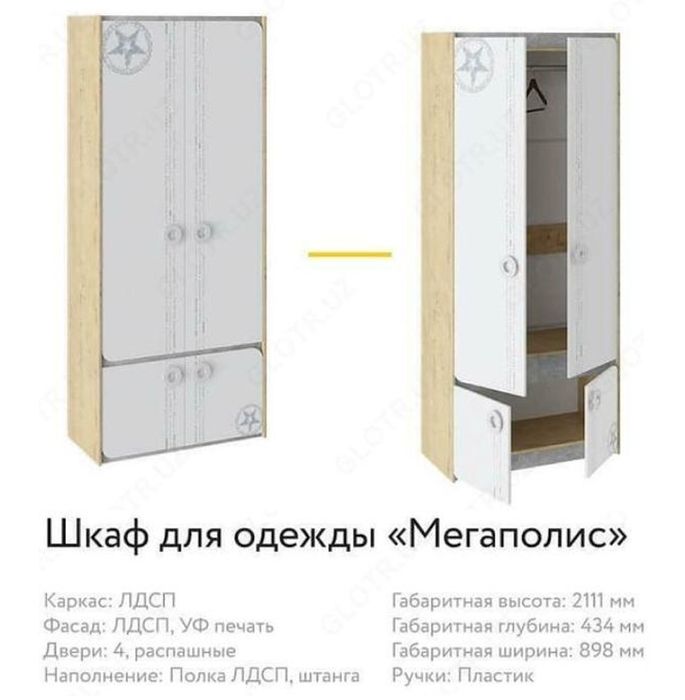 Продаётся шкаф для одежды