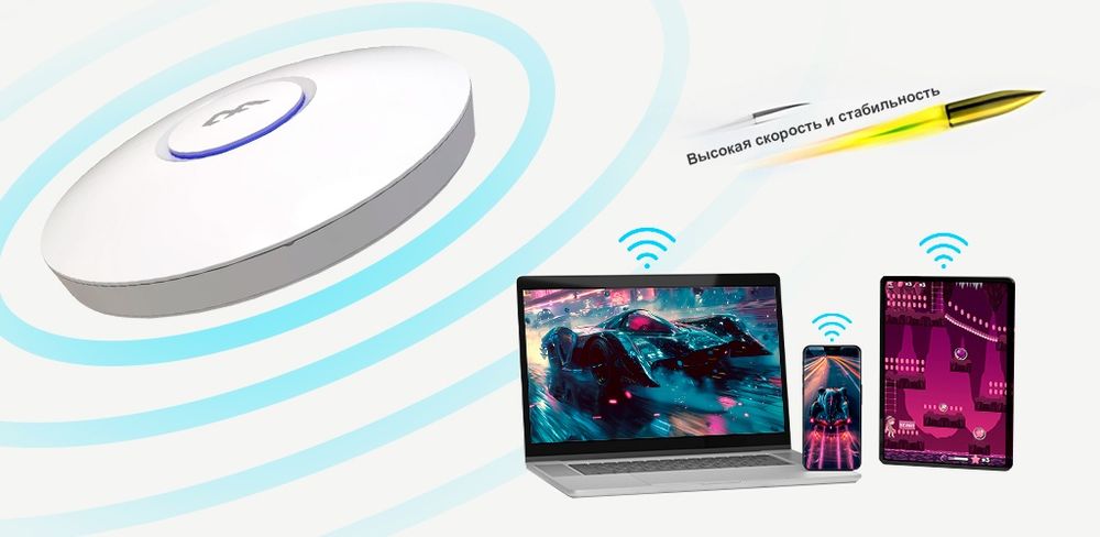 Точка доступа WiFi