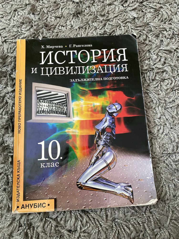 Учебници 9,10,11,12 клас