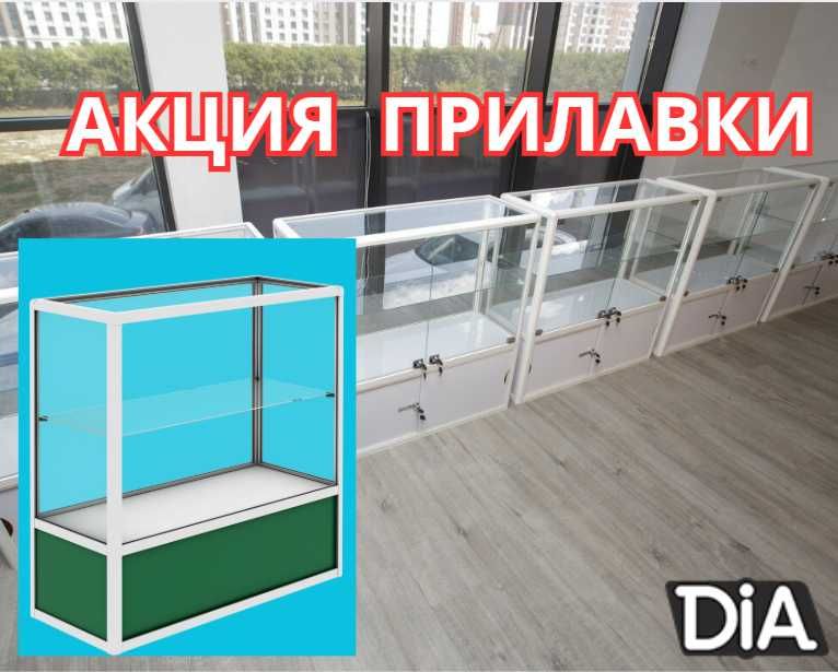 Прилавок торговый из профиля и стекла, Акция,витрина,для магазина shpr