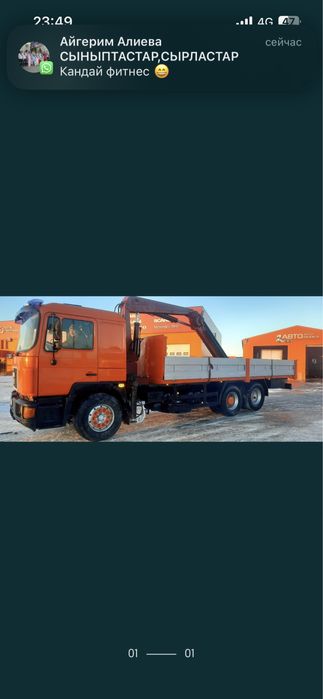 Услуги манипулятора по городу Шымкент